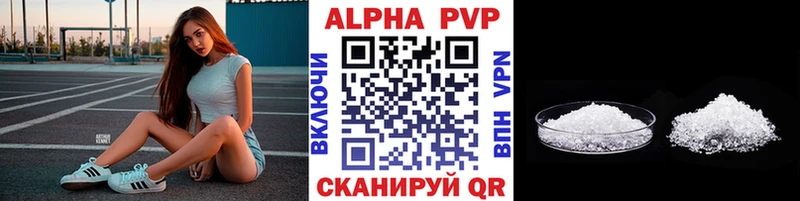 Alpha-PVP крисы CK Володарск