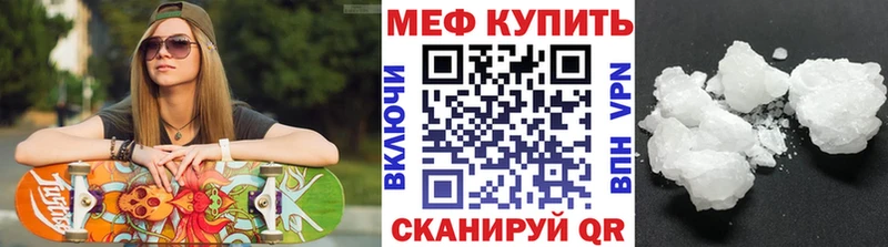 Мефедрон мука дарнет шоп Володарск
