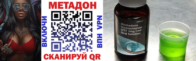 Метадон methadone Володарск