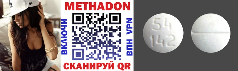 Метадон кристалл Володарск